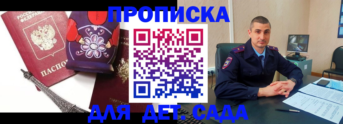 прописка поиск в Орле