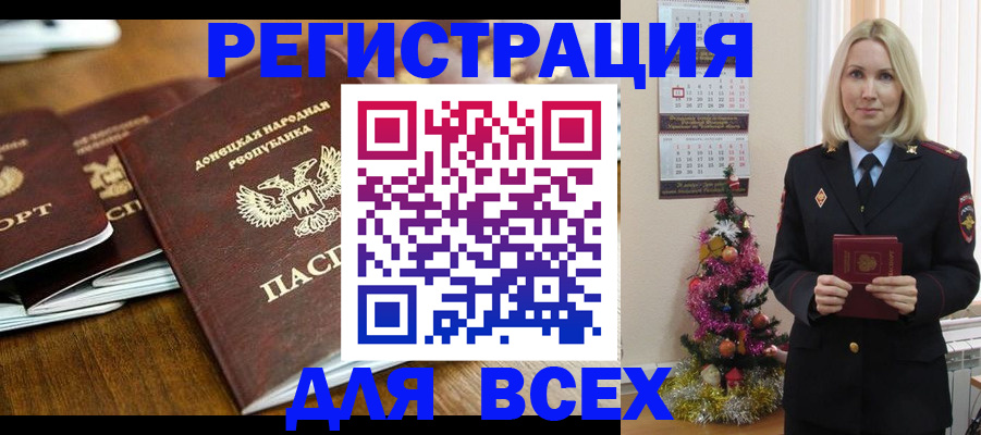 прописка гарантия в Орле